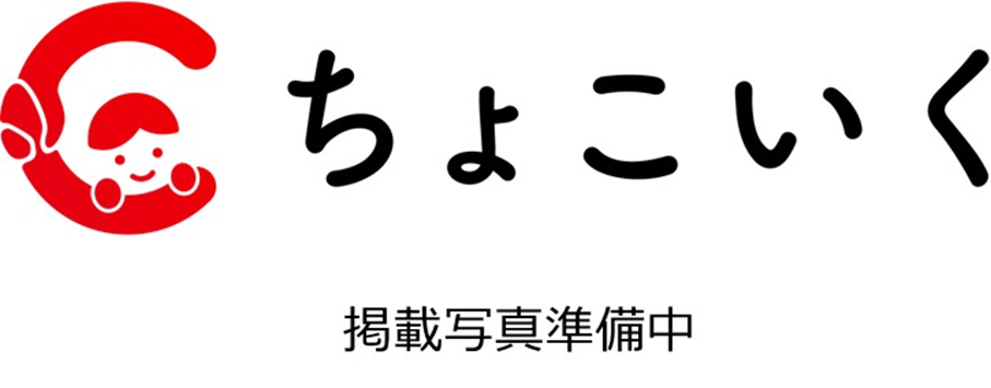 わくわく宝船保育園　御徒町園